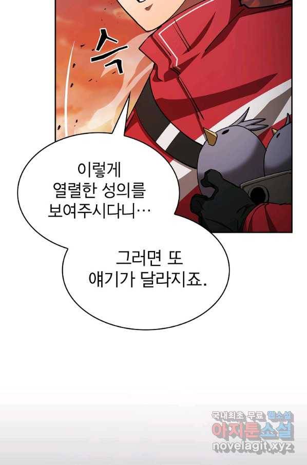 이 헌터 실화냐 31화 28