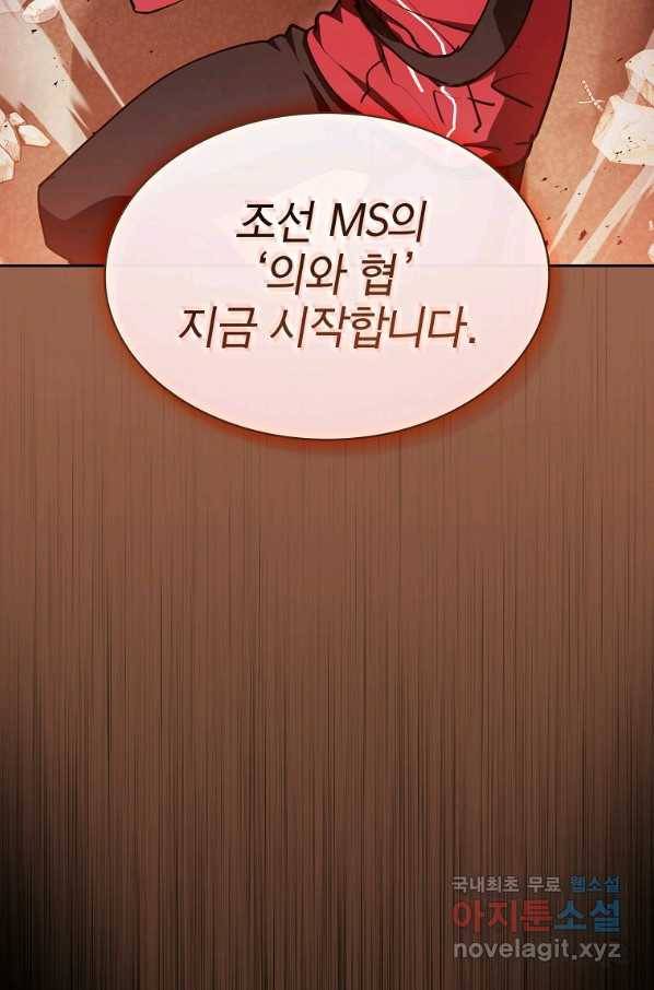 이 헌터 실화냐 31화 30