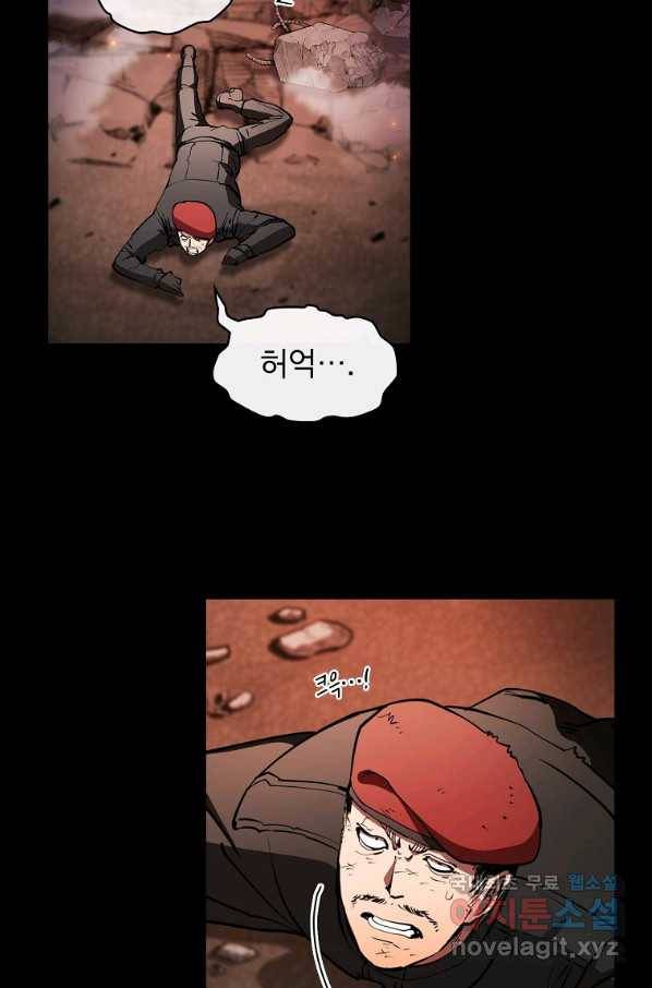 이 헌터 실화냐 31화 32