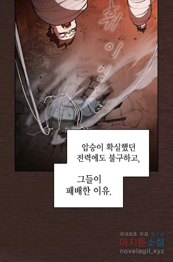 이 헌터 실화냐 31화 36