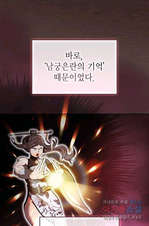 이 헌터 실화냐 31화 37