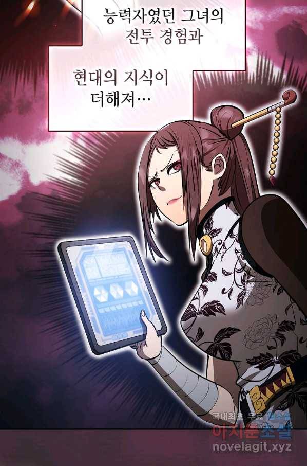 이 헌터 실화냐 31화 38