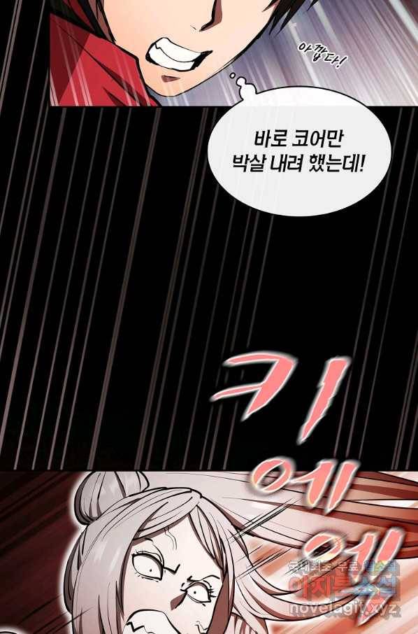 이 헌터 실화냐 31화 44