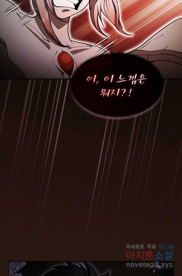 이 헌터 실화냐 31화 45