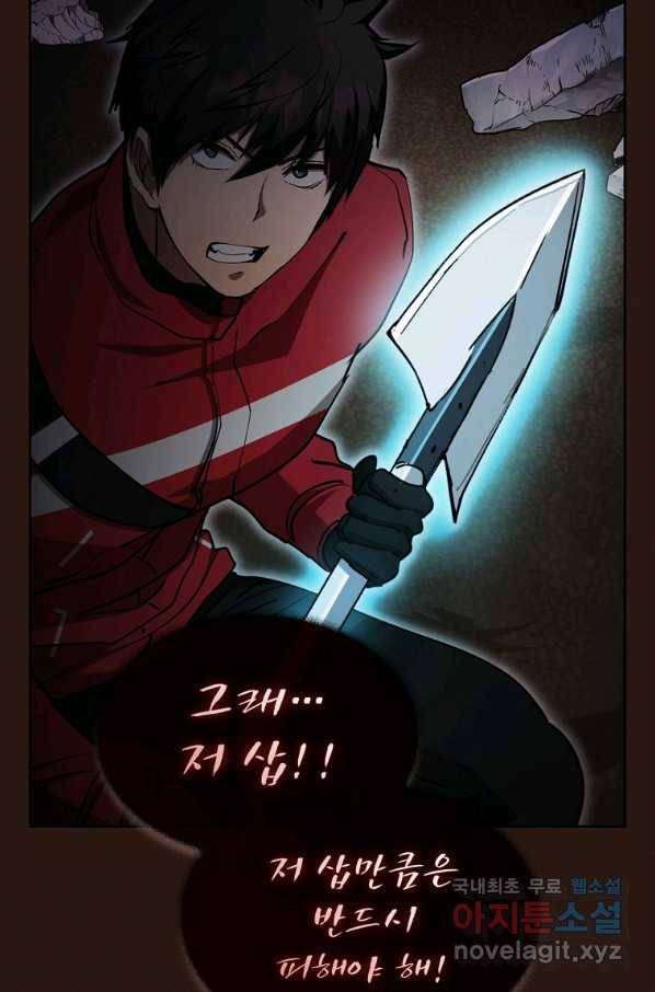 이 헌터 실화냐 31화 46