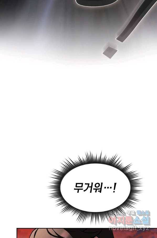 이 헌터 실화냐 31화 62