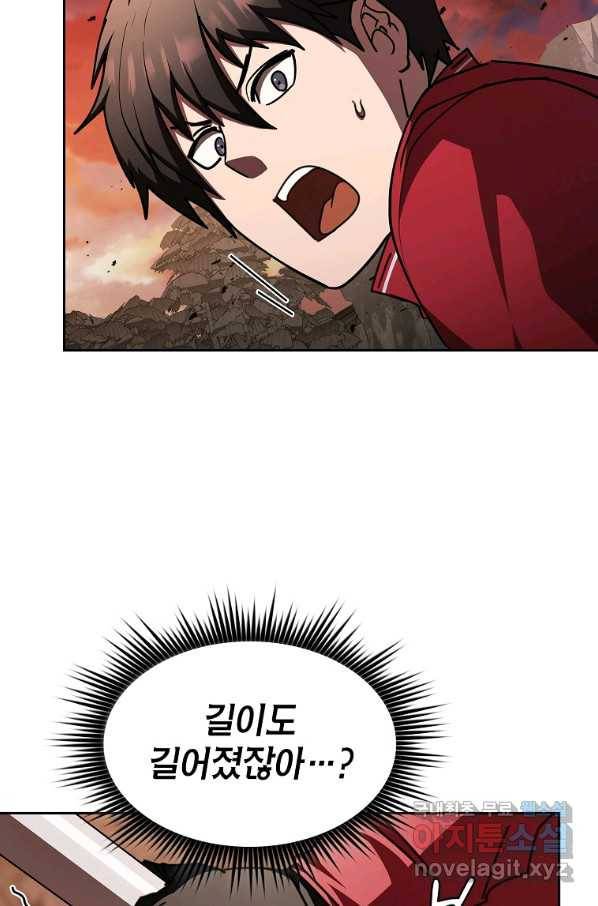 이 헌터 실화냐 31화 63