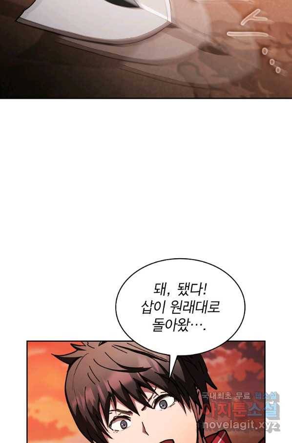 이 헌터 실화냐 31화 67