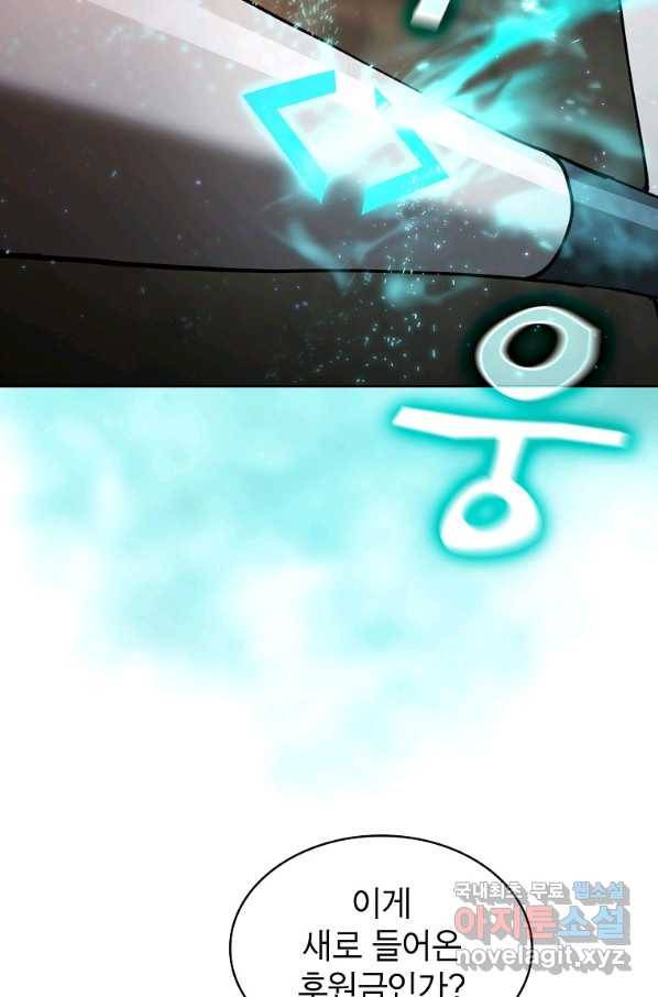 이 헌터 실화냐 31화 69