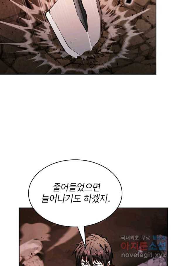이 헌터 실화냐 31화 73