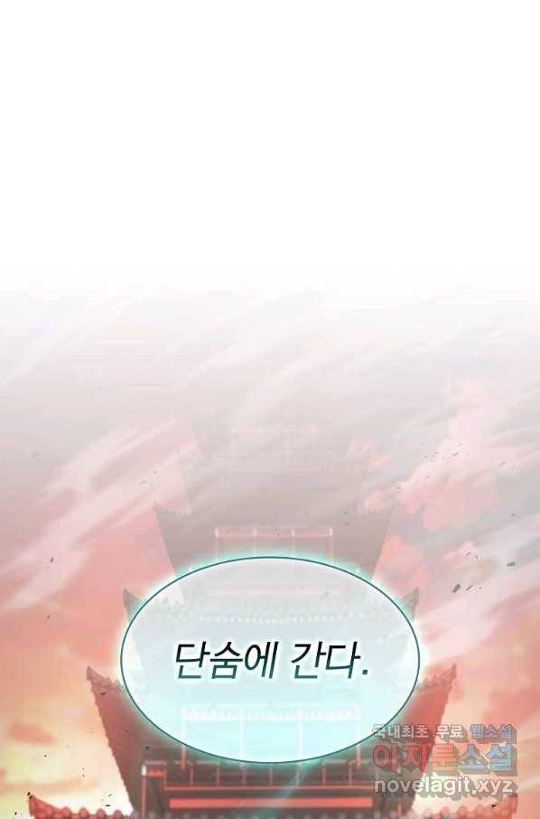 이 헌터 실화냐 31화 75