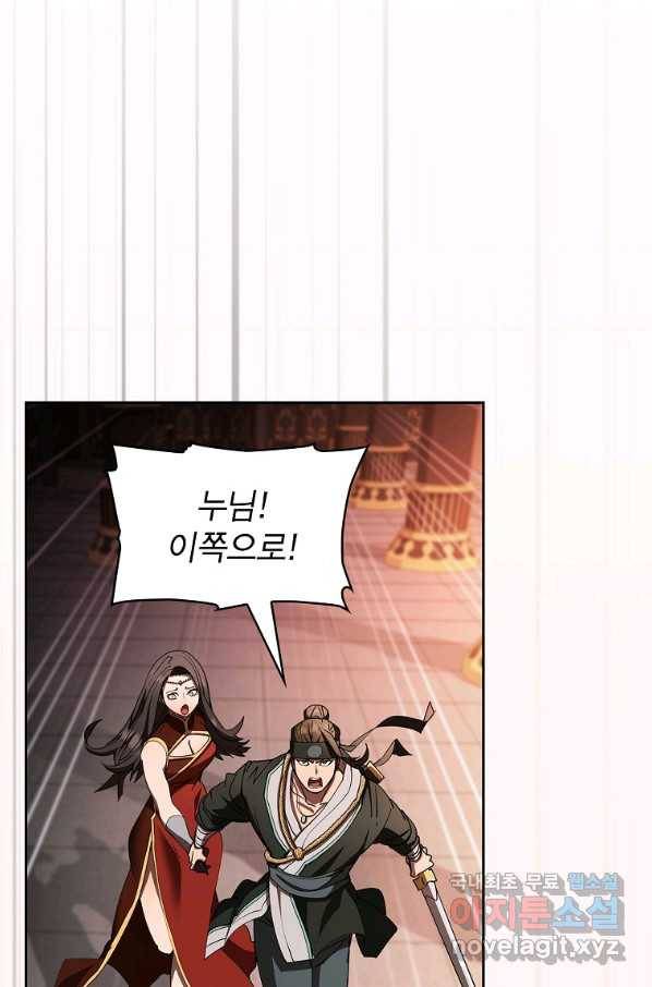 이 헌터 실화냐 31화 78