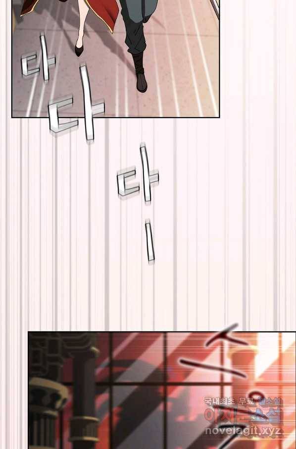 이 헌터 실화냐 31화 79