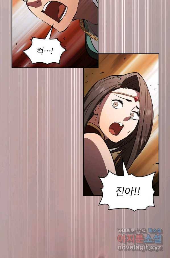 이 헌터 실화냐 31화 83