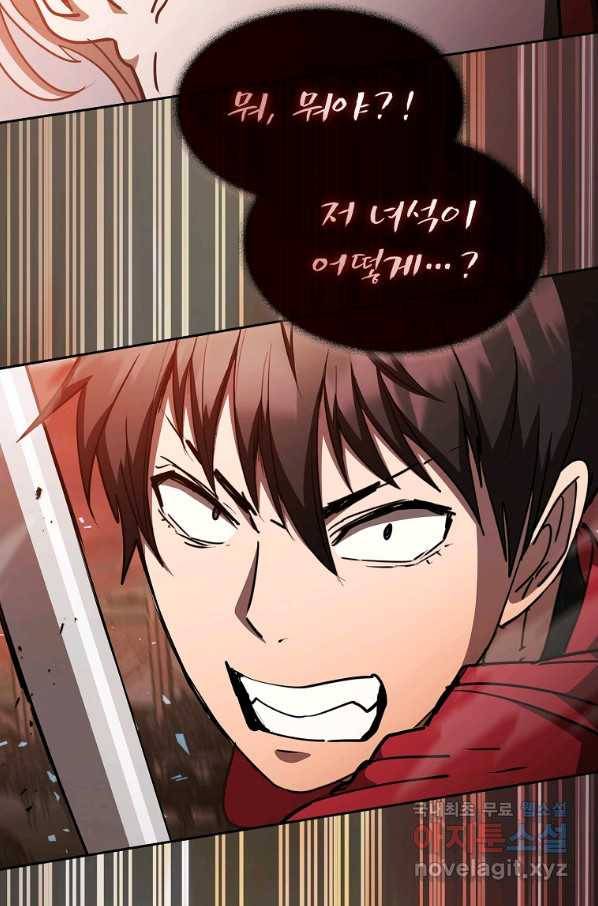 이 헌터 실화냐 31화 90