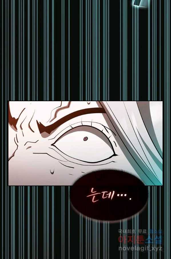 이 헌터 실화냐 31화 101