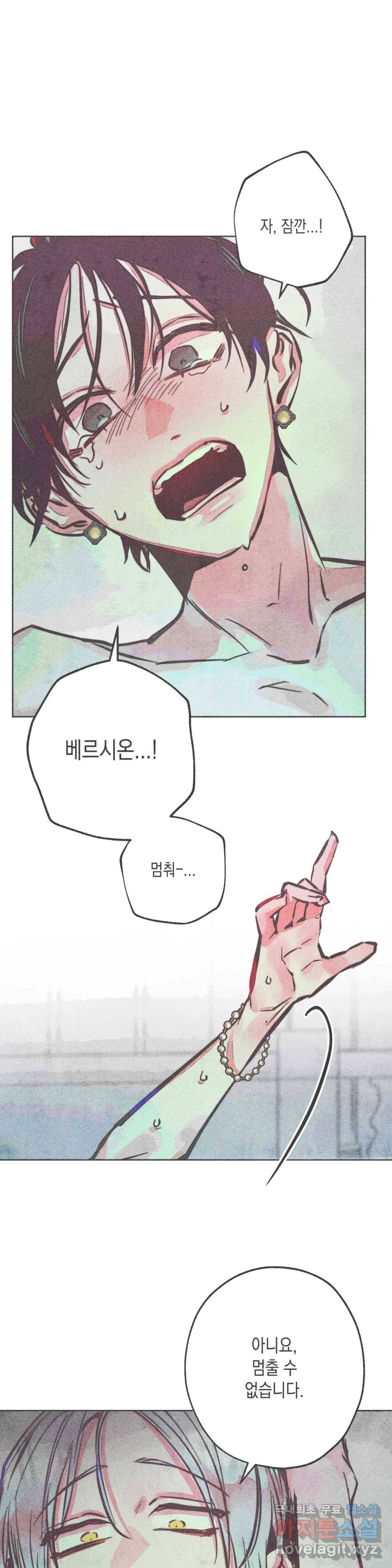 구원하는 법 참 쉽습니다 44화 공물을 바치는 법 참 쉽습니다 (3) 1