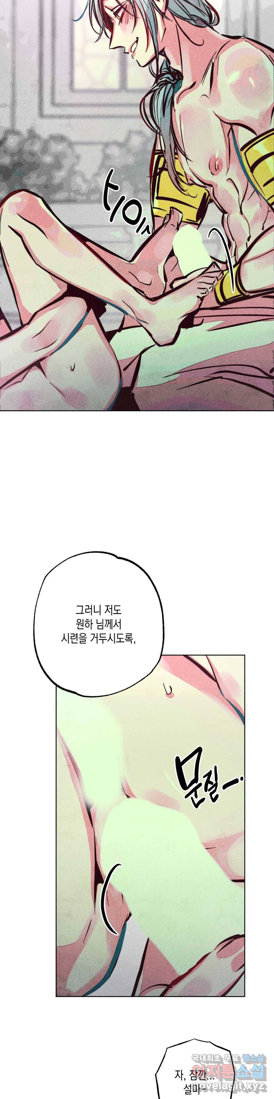 구원하는 법 참 쉽습니다 44화 공물을 바치는 법 참 쉽습니다 (3) 7