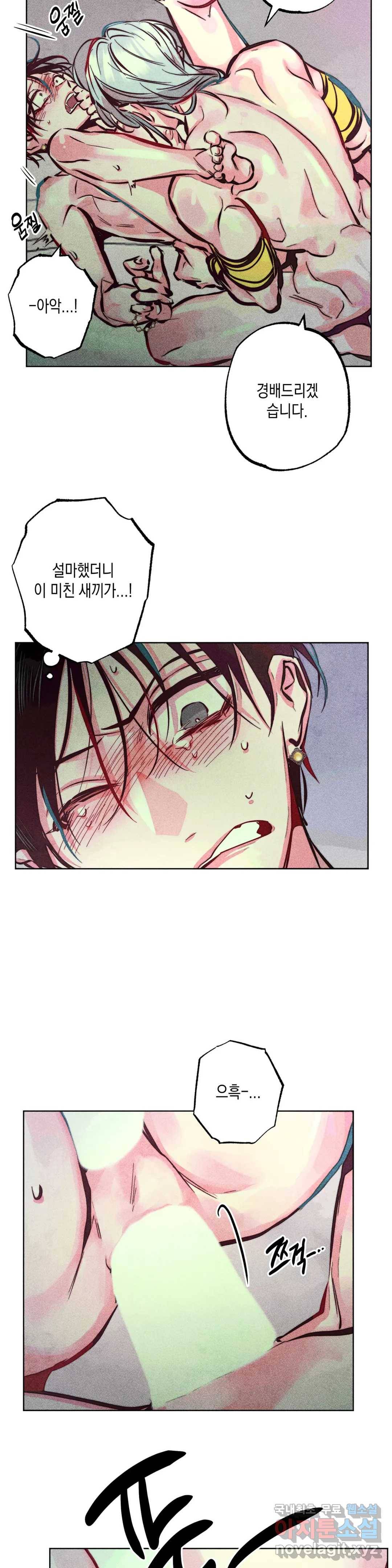 구원하는 법 참 쉽습니다 44화 공물을 바치는 법 참 쉽습니다 (3) 9