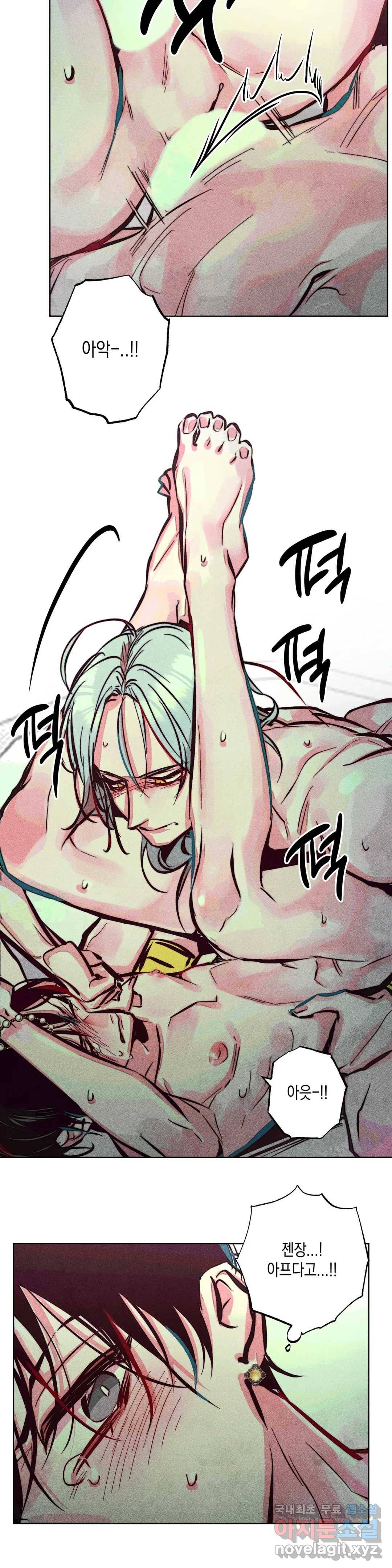 구원하는 법 참 쉽습니다 44화 공물을 바치는 법 참 쉽습니다 (3) 10