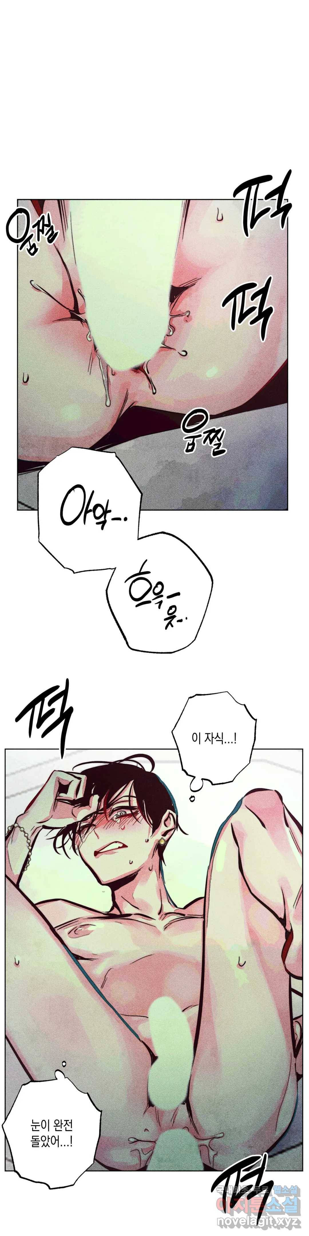 구원하는 법 참 쉽습니다 44화 공물을 바치는 법 참 쉽습니다 (3) 11