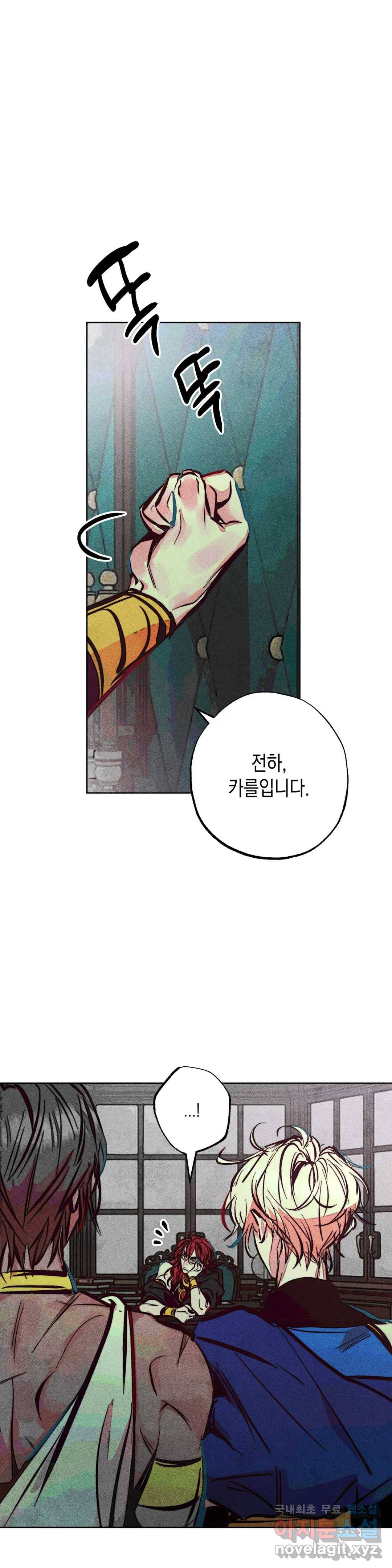 구원하는 법 참 쉽습니다 44화 공물을 바치는 법 참 쉽습니다 (3) 14