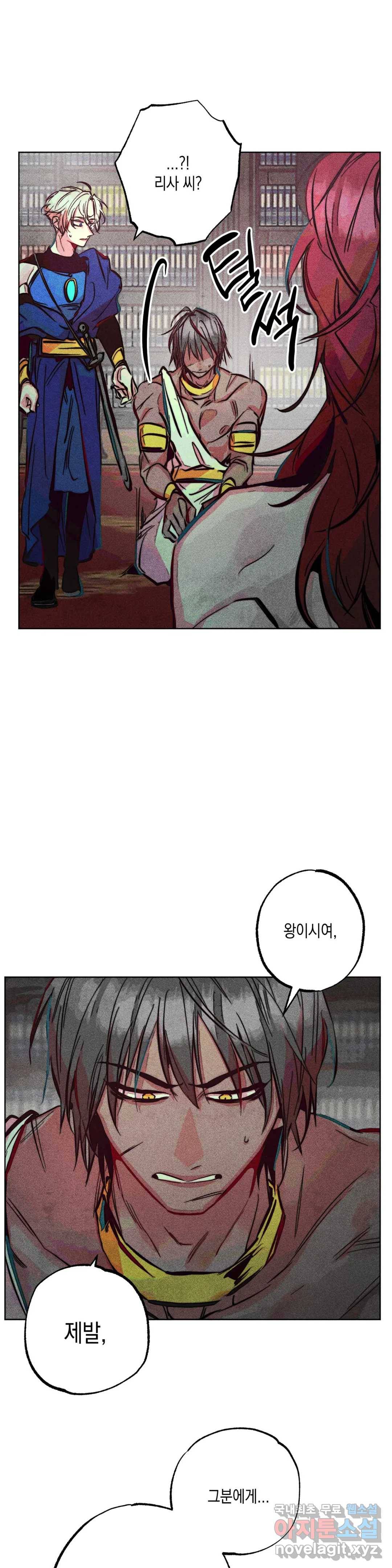 구원하는 법 참 쉽습니다 44화 공물을 바치는 법 참 쉽습니다 (3) 16