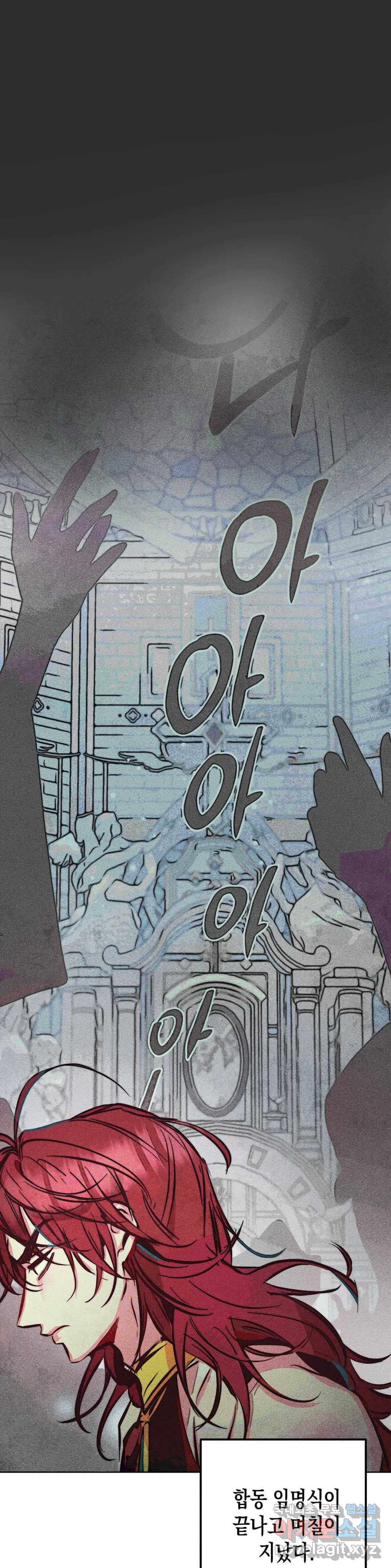 구원하는 법 참 쉽습니다 44화 공물을 바치는 법 참 쉽습니다 (3) 20