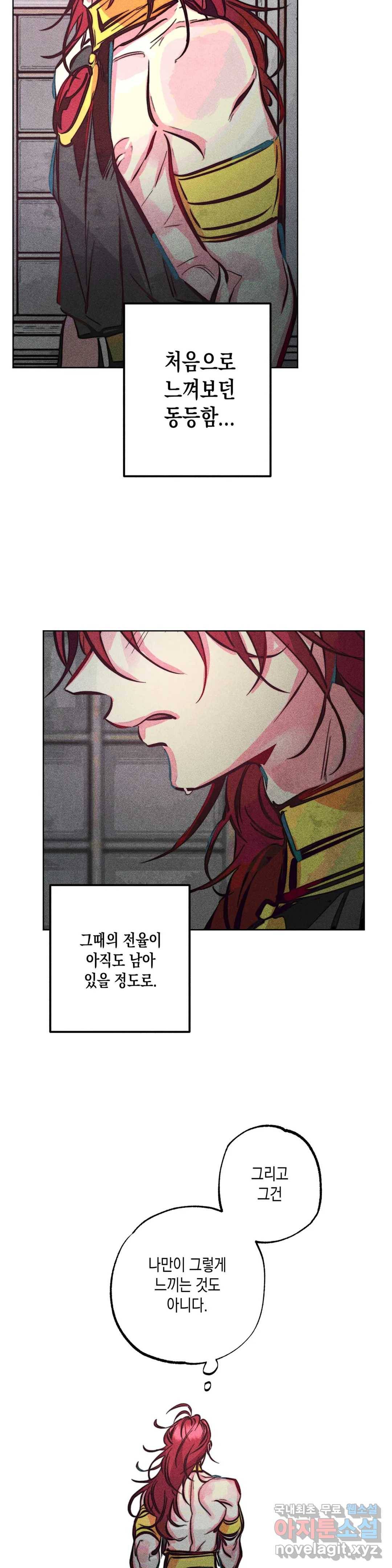 구원하는 법 참 쉽습니다 44화 공물을 바치는 법 참 쉽습니다 (3) 22