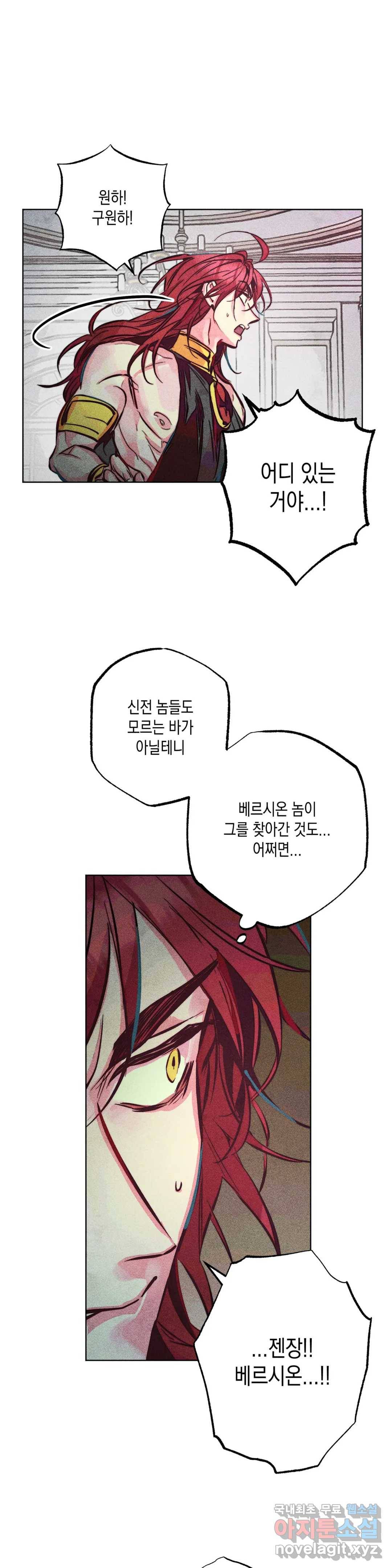 구원하는 법 참 쉽습니다 44화 공물을 바치는 법 참 쉽습니다 (3) 26
