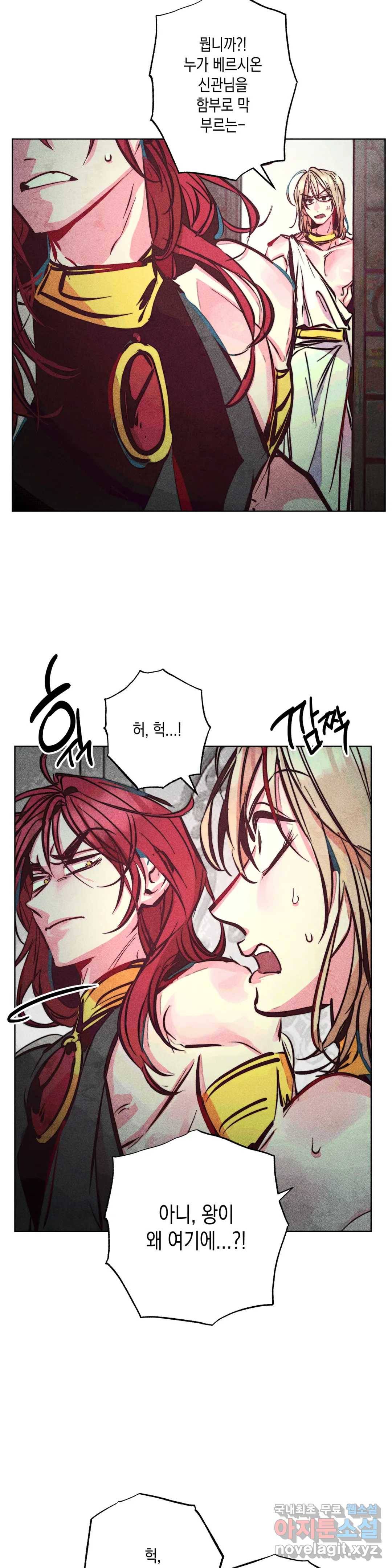 구원하는 법 참 쉽습니다 44화 공물을 바치는 법 참 쉽습니다 (3) 27