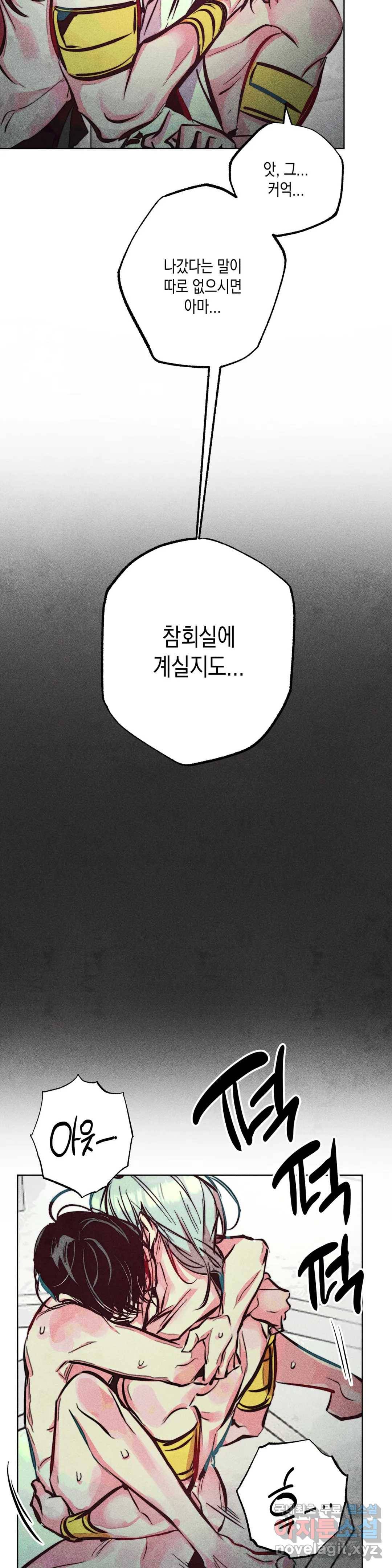 구원하는 법 참 쉽습니다 44화 공물을 바치는 법 참 쉽습니다 (3) 30