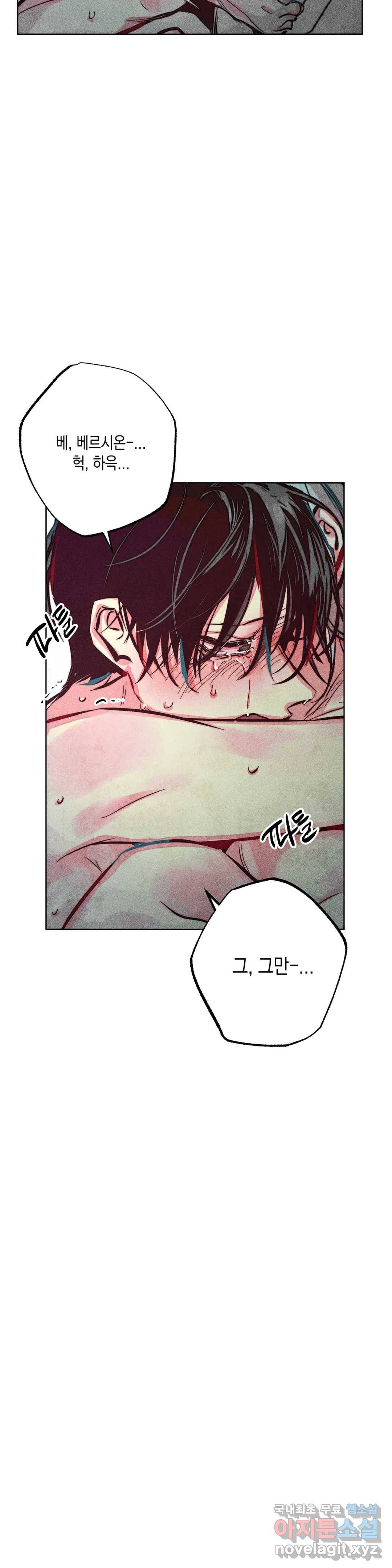 구원하는 법 참 쉽습니다 44화 공물을 바치는 법 참 쉽습니다 (3) 31
