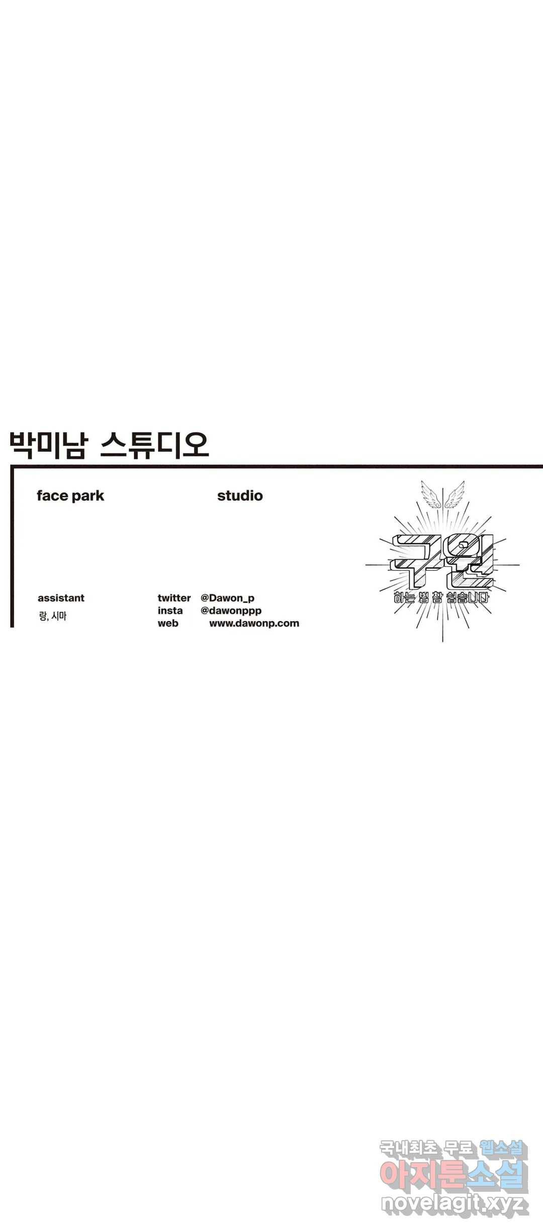 구원하는 법 참 쉽습니다 44화 공물을 바치는 법 참 쉽습니다 (3) 32