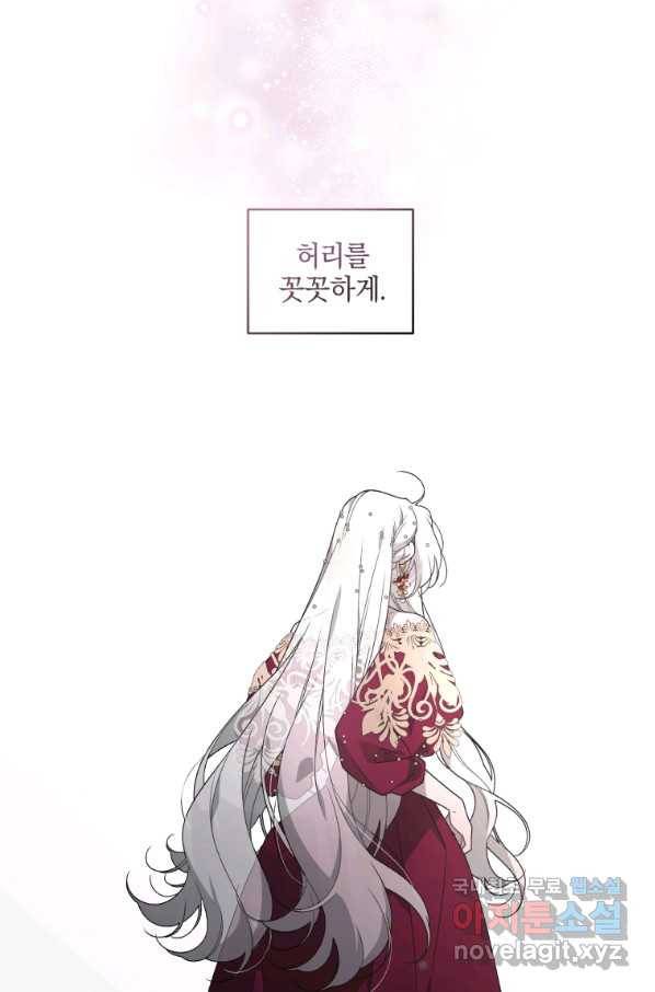 악녀가 길들인 짐승 22화 10
