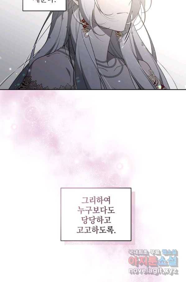 악녀가 길들인 짐승 22화 12