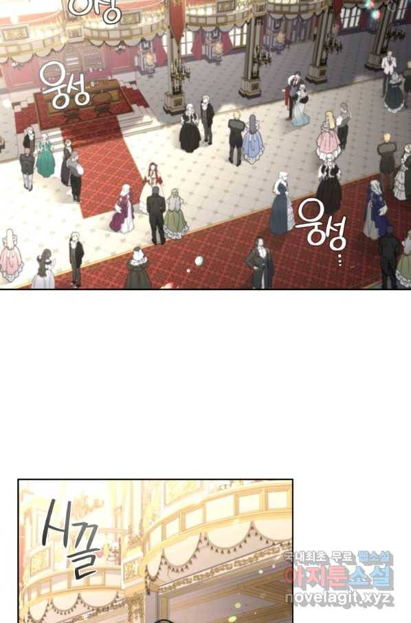 악녀가 길들인 짐승 22화 21