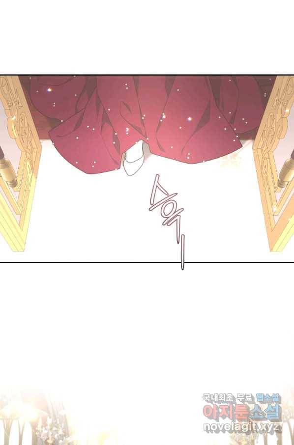 악녀가 길들인 짐승 22화 24
