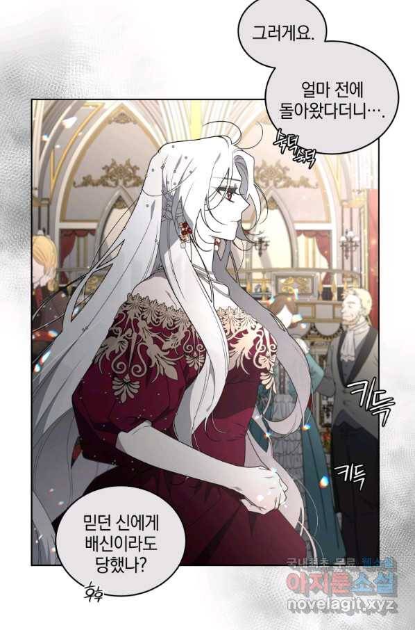 악녀가 길들인 짐승 22화 29