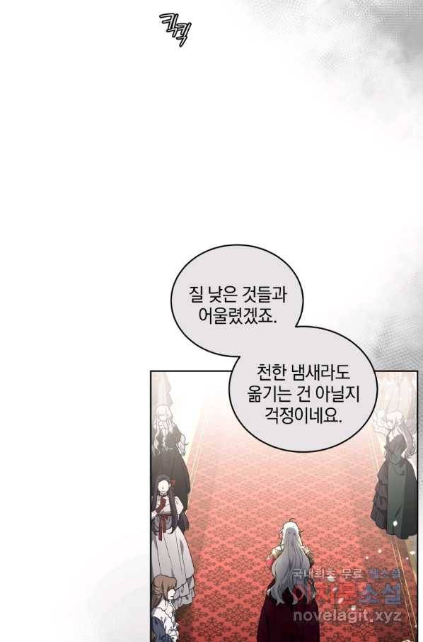 악녀가 길들인 짐승 22화 30