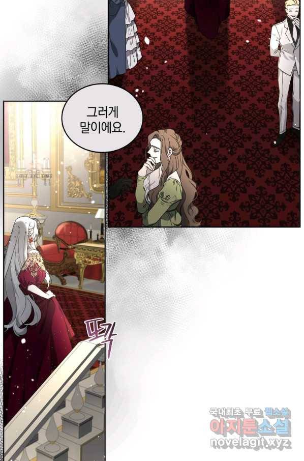 악녀가 길들인 짐승 22화 31