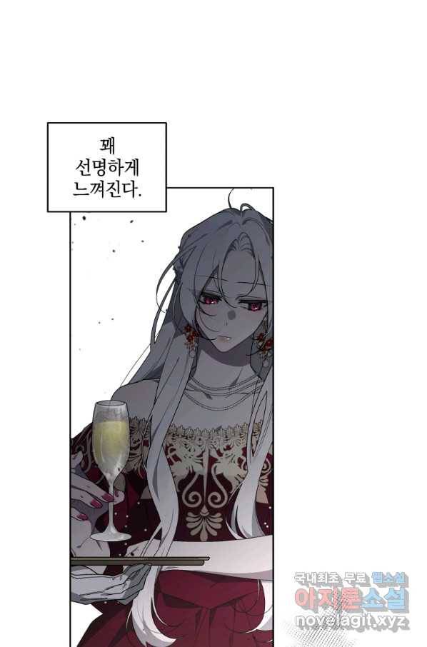 악녀가 길들인 짐승 22화 35