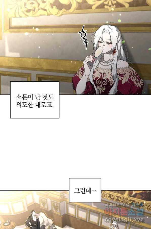 악녀가 길들인 짐승 22화 39