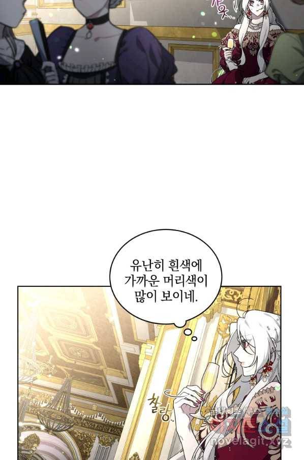 악녀가 길들인 짐승 22화 41