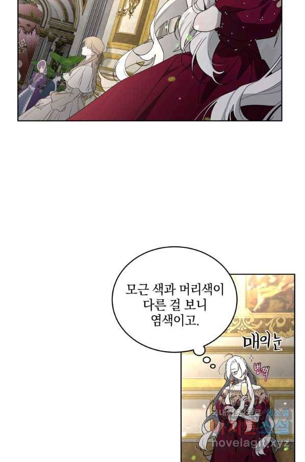 악녀가 길들인 짐승 22화 42