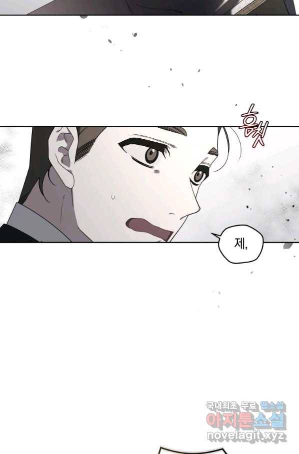 악녀가 길들인 짐승 22화 49