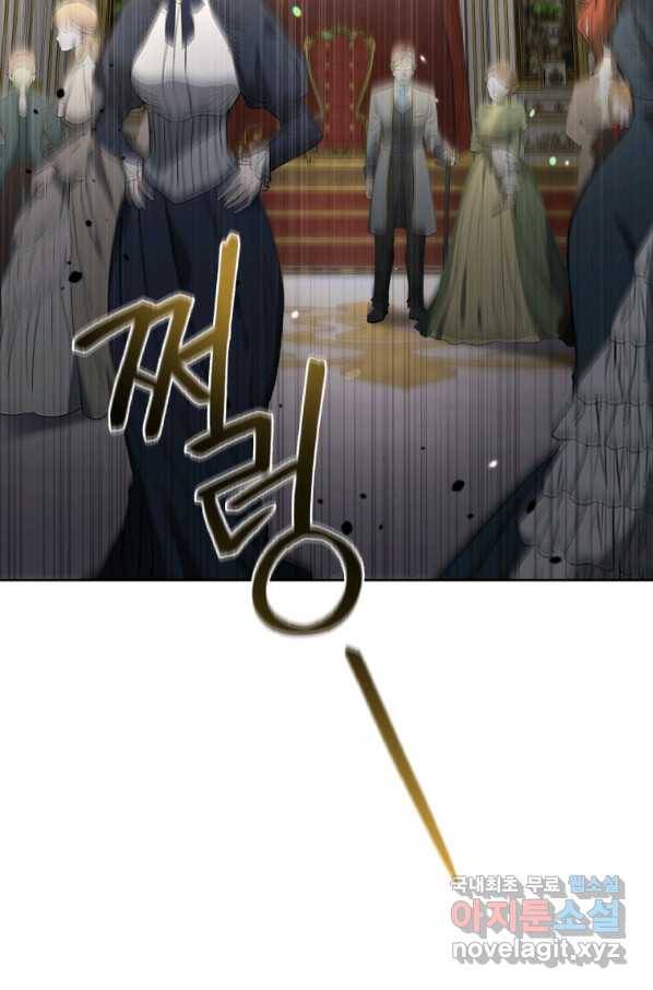 악녀가 길들인 짐승 22화 51