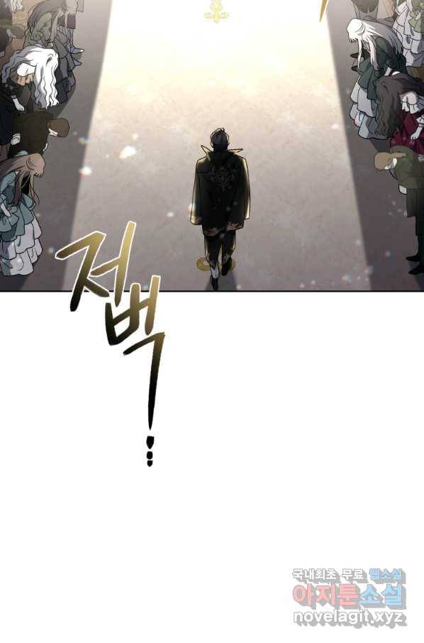 악녀가 길들인 짐승 22화 56