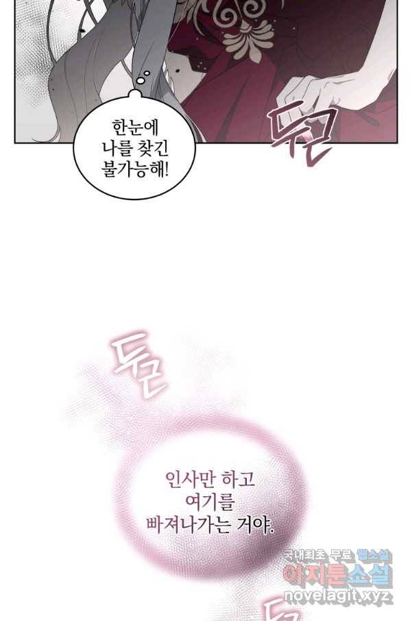 악녀가 길들인 짐승 22화 59