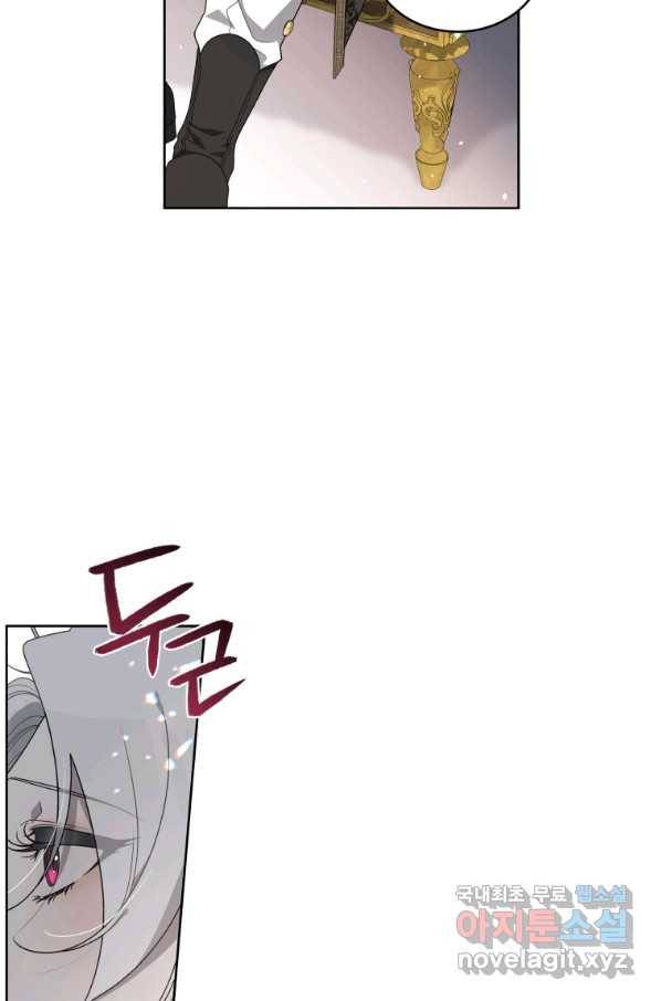 악녀가 길들인 짐승 22화 61
